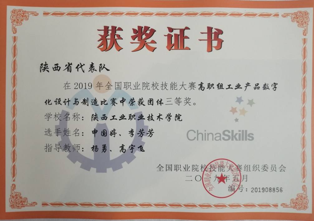 牛！这所高职：再次喜提陕西第一，斩获21项全国大奖