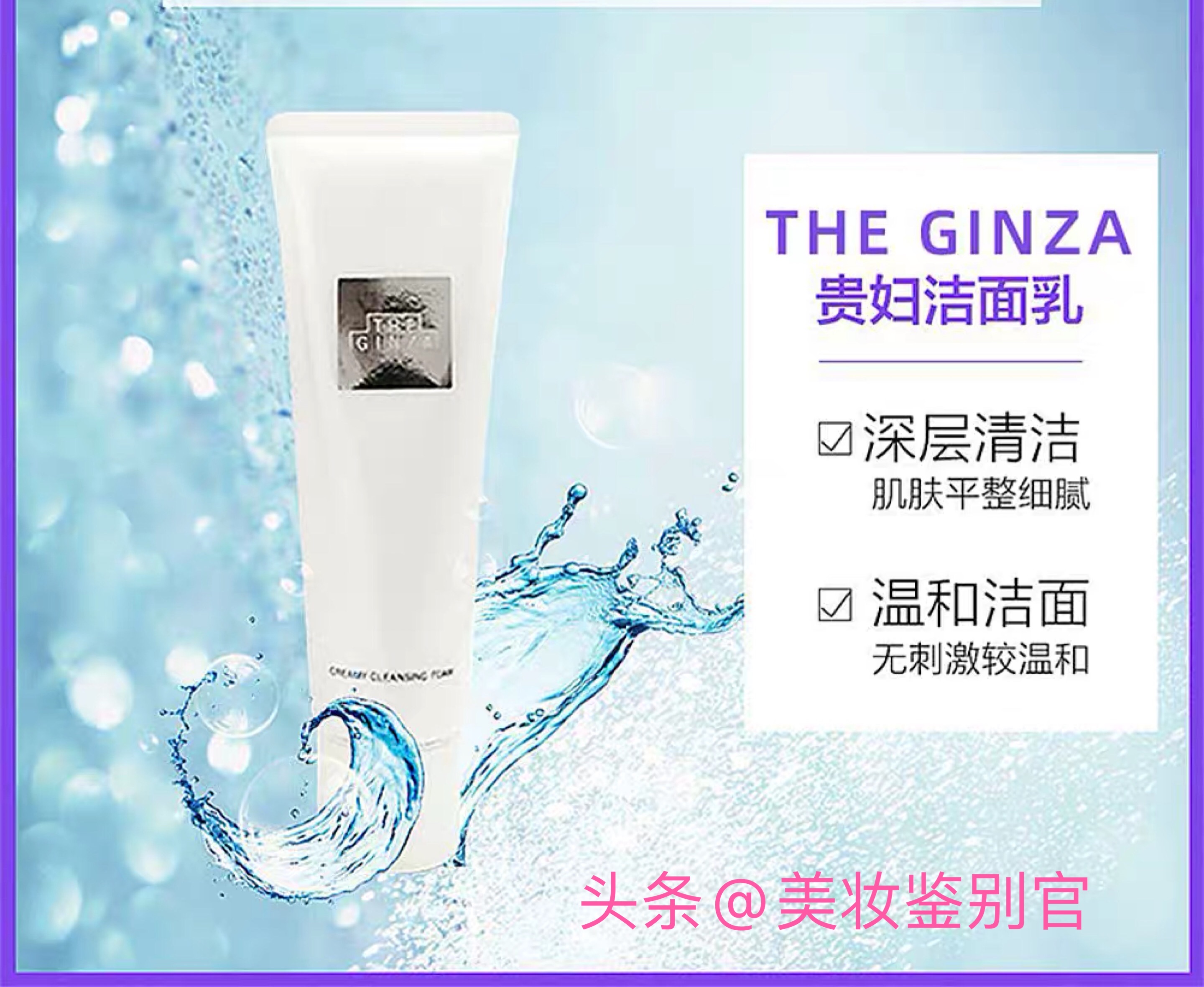 如何选择一款合适的洗面奶,洗面奶哪种容易爆款