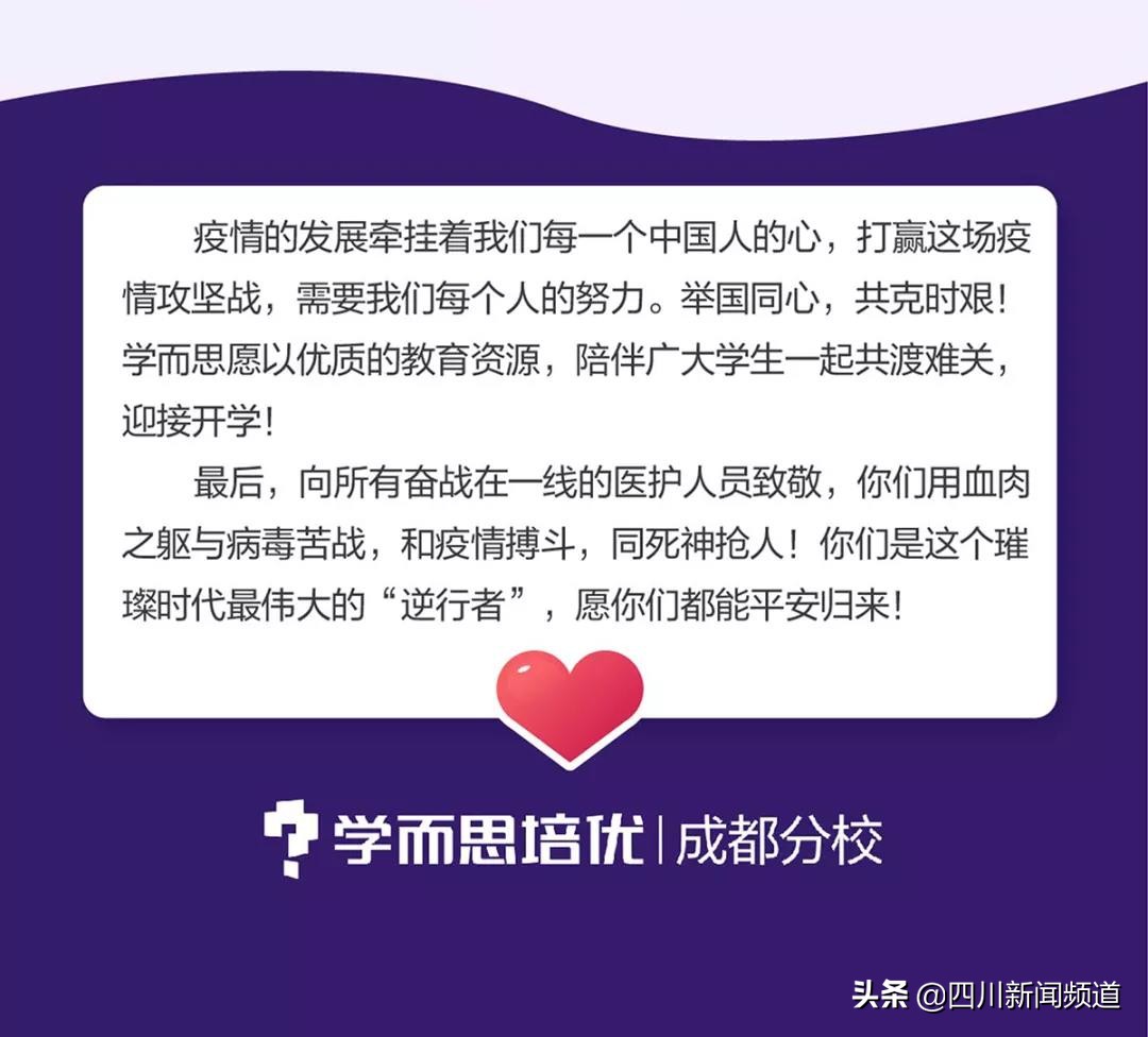 成都学而思培优电话,成都学而思教育培训机构官网