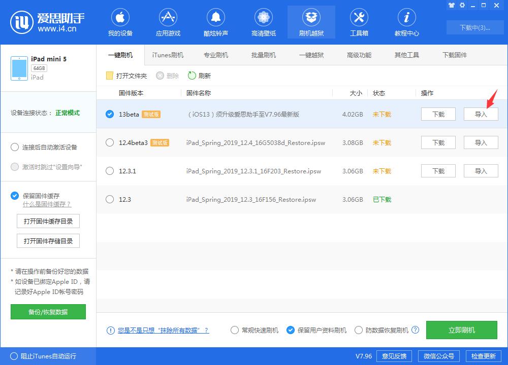 iphone13刷机ios13,有ios13固件可以刷机吗