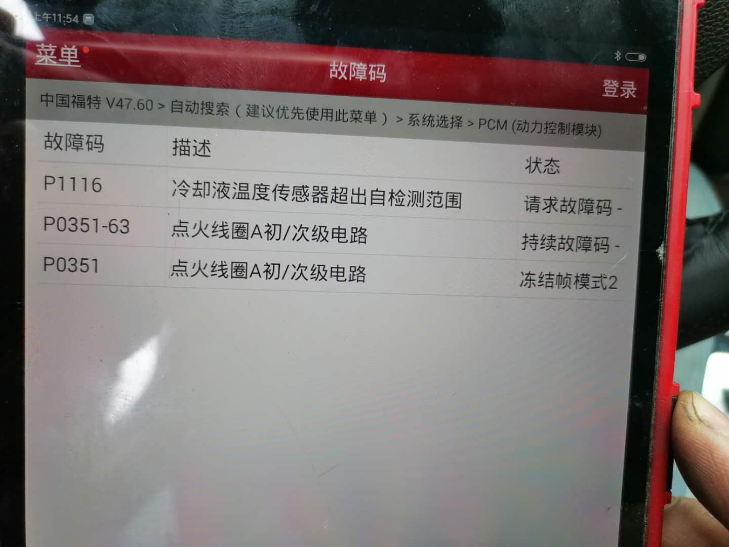 福克斯缺缸数据流,福克斯缺缸会亮故障码吗