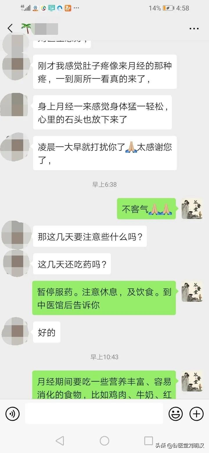 45岁女人调理月经,40岁以后调理月经