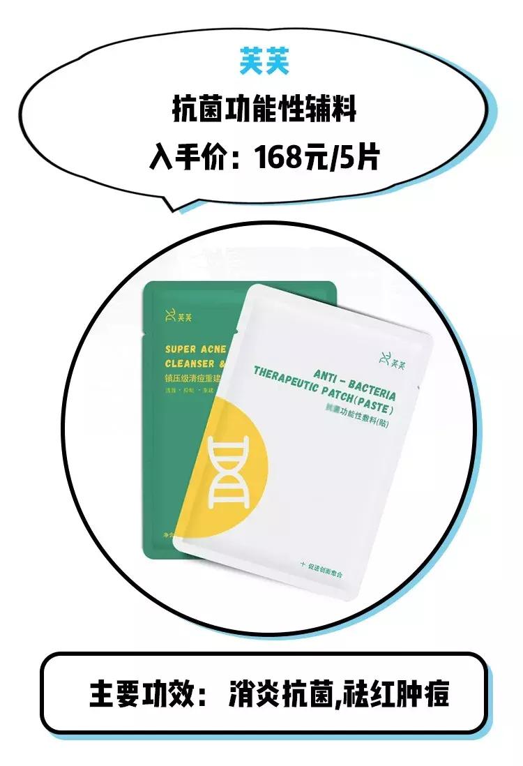 如何有效的祛痘印医美面膜,消炎祛痘的医美面膜