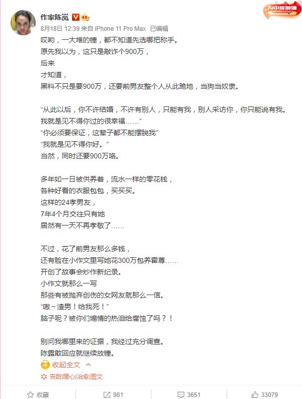 霍尊的沪上*欲情**流群完整聊天记录爆出,八条线索证明出现大反转