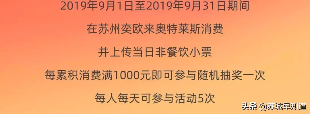 1001月兔展空降苏州奕欧来。MCM、sandro冰点低价初秋献礼