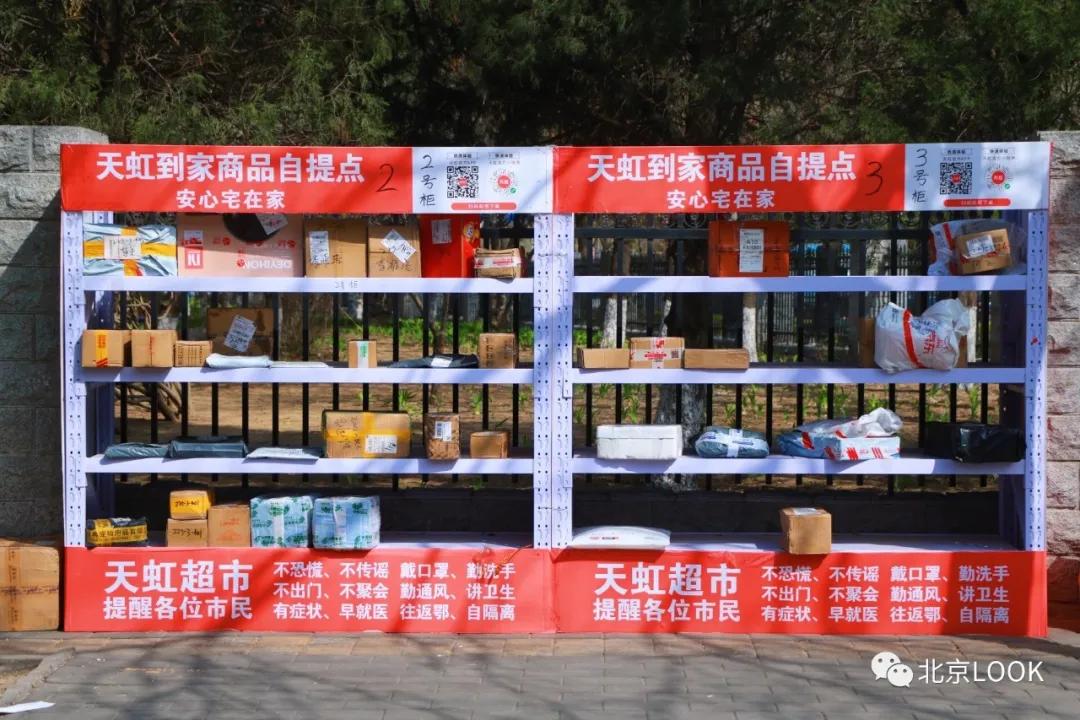 北京小区的早晨,北京小区里的傍晚