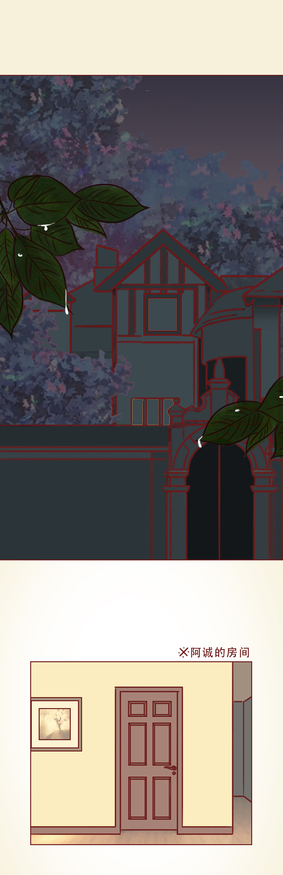 漫画箱女：男生出轨朋友妻子，不料落入陷阱，结局太可怕