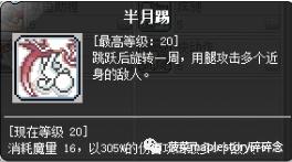 冒险岛全职业解析,冒险岛职业攻略