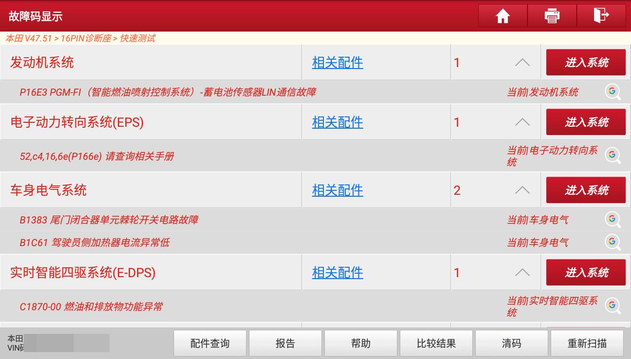 7年的飞度报价4.7万，车况不错为何没检测完客户就不要了？