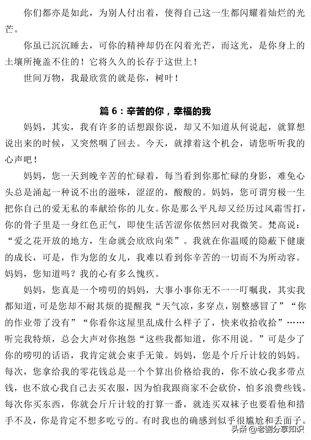 中考满分作文你的和我的,2018中考满分作文