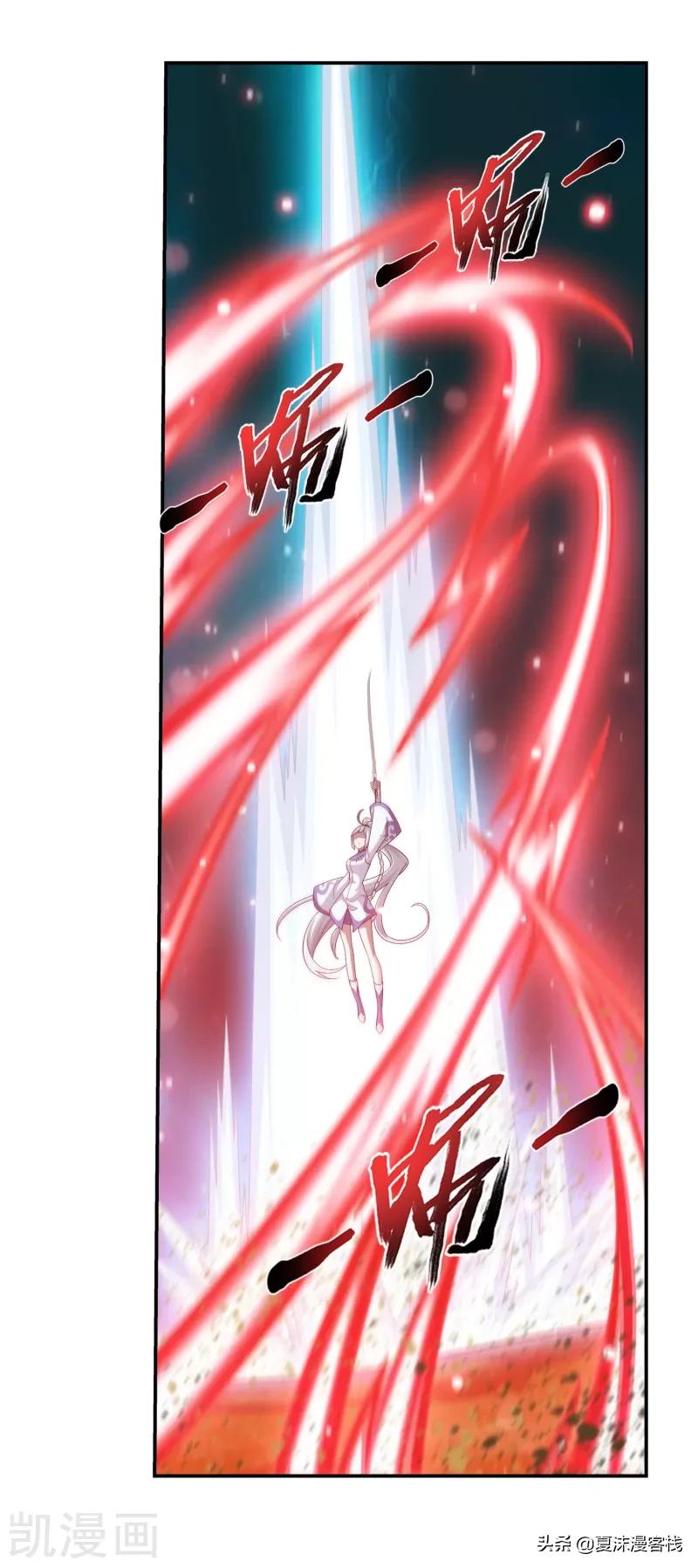 斗破苍穹之大主宰漫画400话,斗破苍穹漫画937章