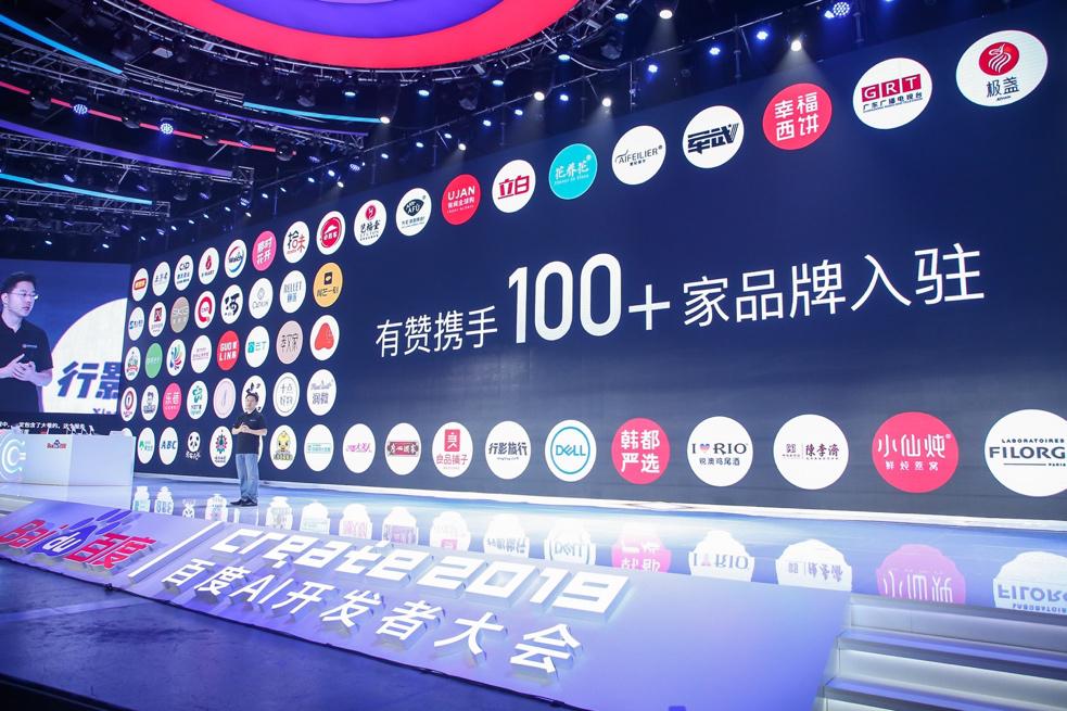 有赞小程序什么时候上市的,百度投资的小程序