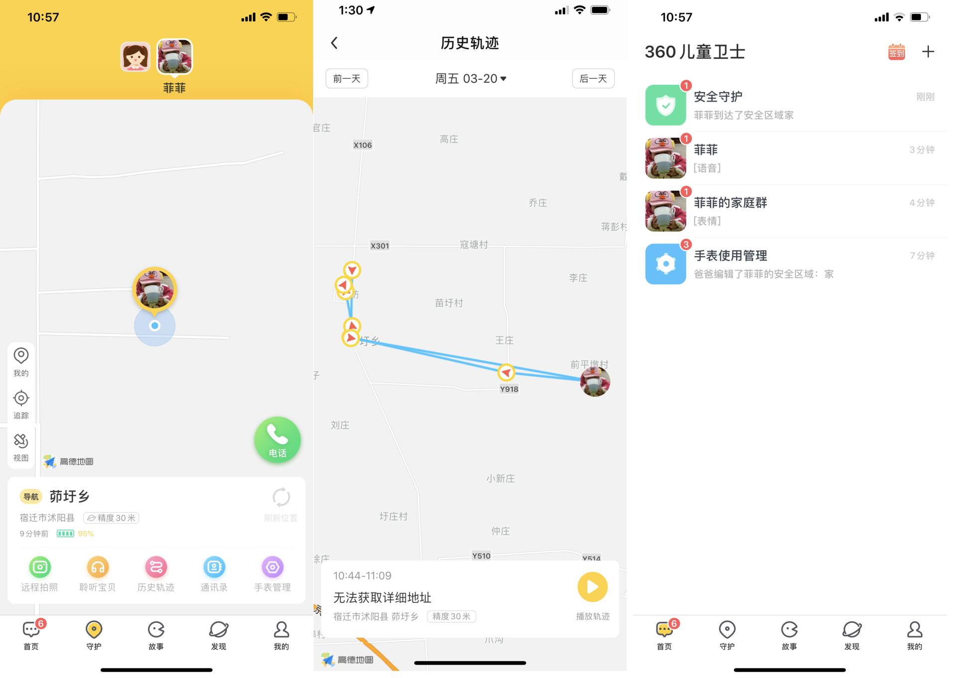 360儿童手表防触碰,360儿童手表定位精准到楼层