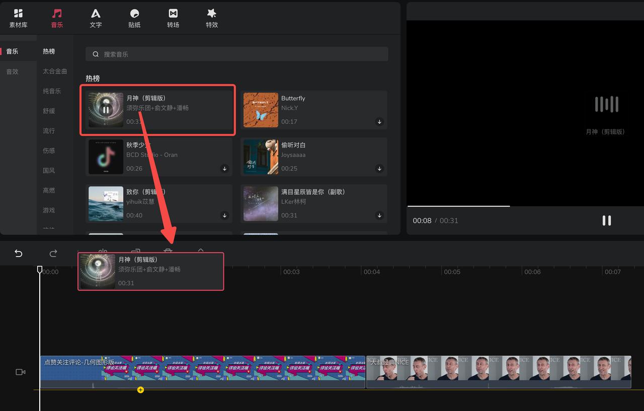 西瓜用什么剪辑软件,西瓜视频在线剪辑怎么用