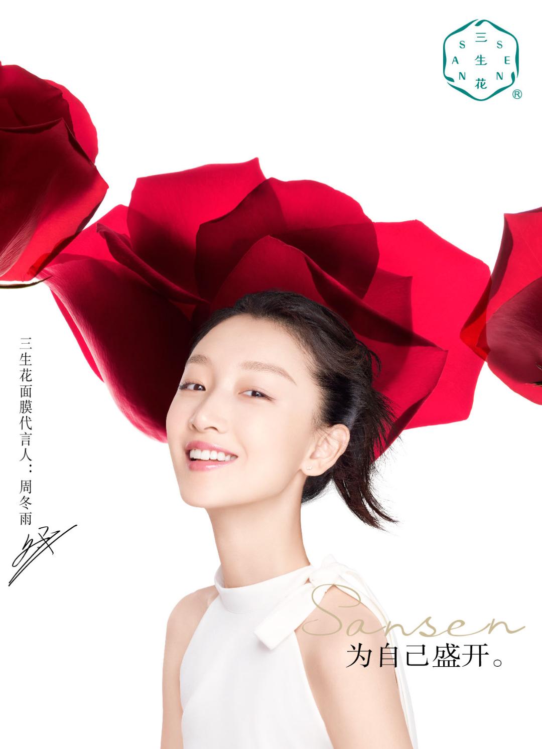 周冬雨为肖战发声给偶像加油,为青春助力