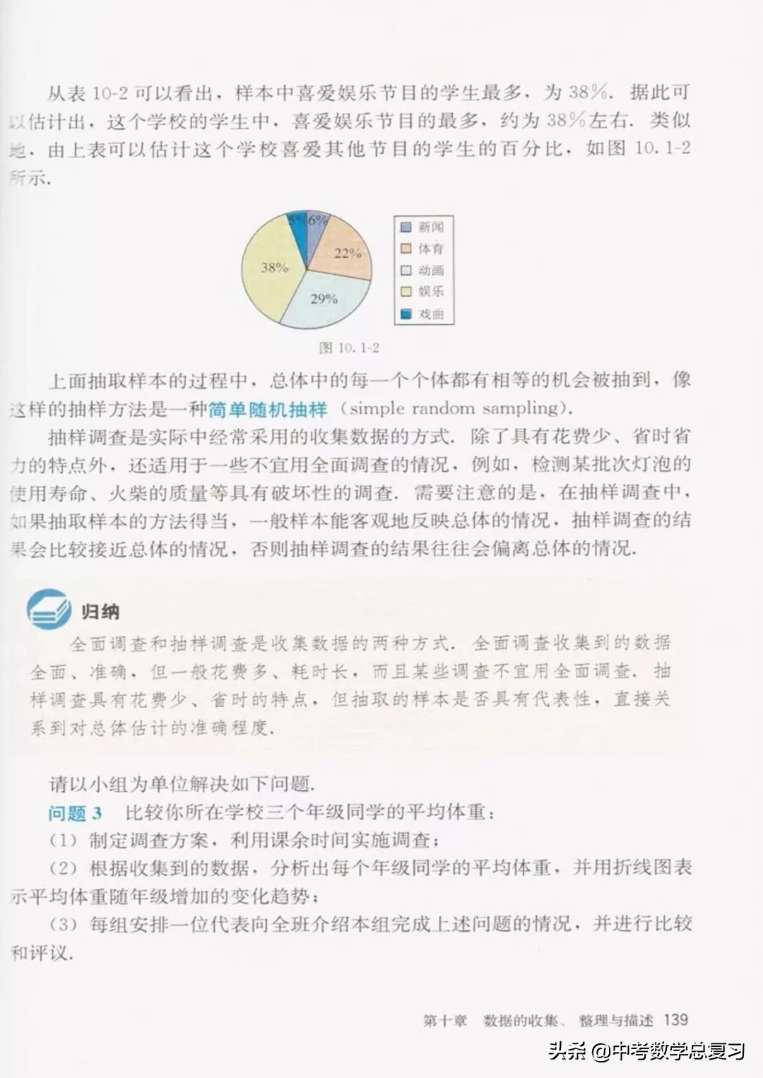 七年级下册数学电子课本北师大版,七年级人教版数学下册课本电子书