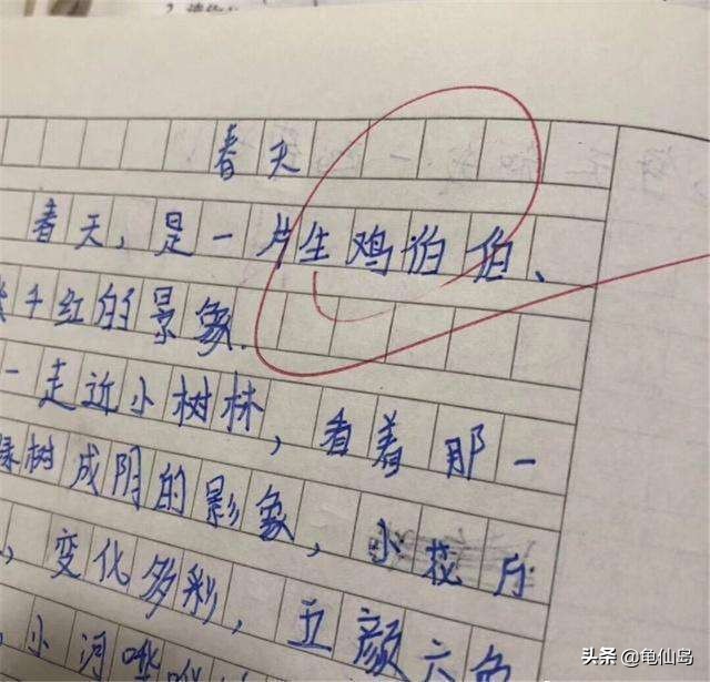 小学生错别字形成原因及对策,小学生错别字解决方法