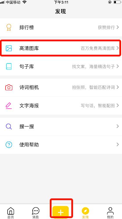 教你如何制作壁纸,自制壁纸教程不用白色底图