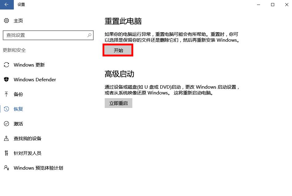 windows10开始菜单没反应怎么办,windows10系统软件打不开怎么办