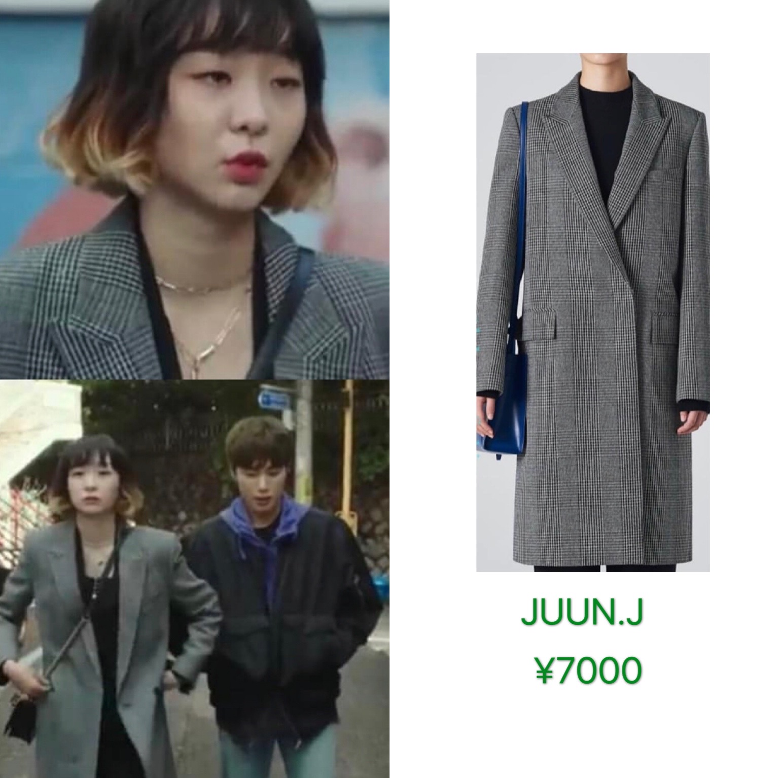 梨泰院class朴叙俊同款栗子头,梨泰院class朴叙俊穿搭