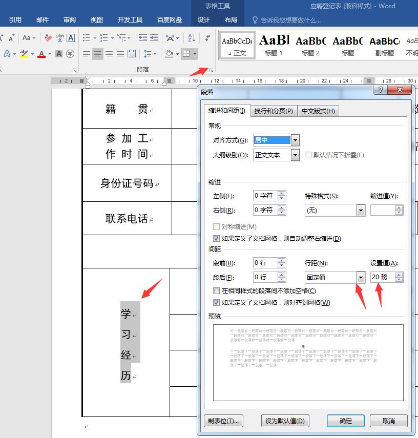 文字竖排怎么设置excel,excel文字横排怎么上下移动