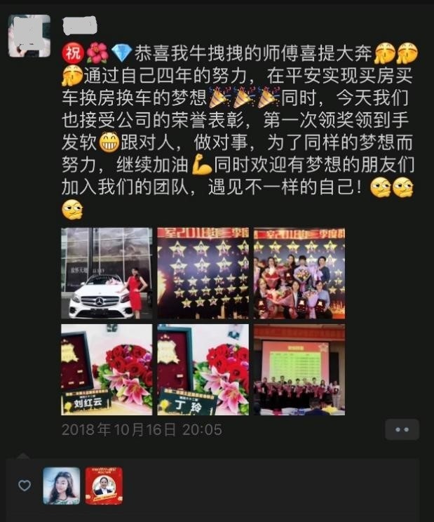 为什么平安的保险代理人总被怼,一个平安保险代理人的心声