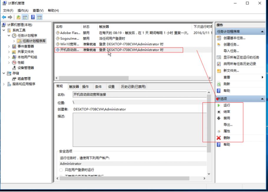 win10开机自动拨号连接宽带,win10开机自动连接路由器