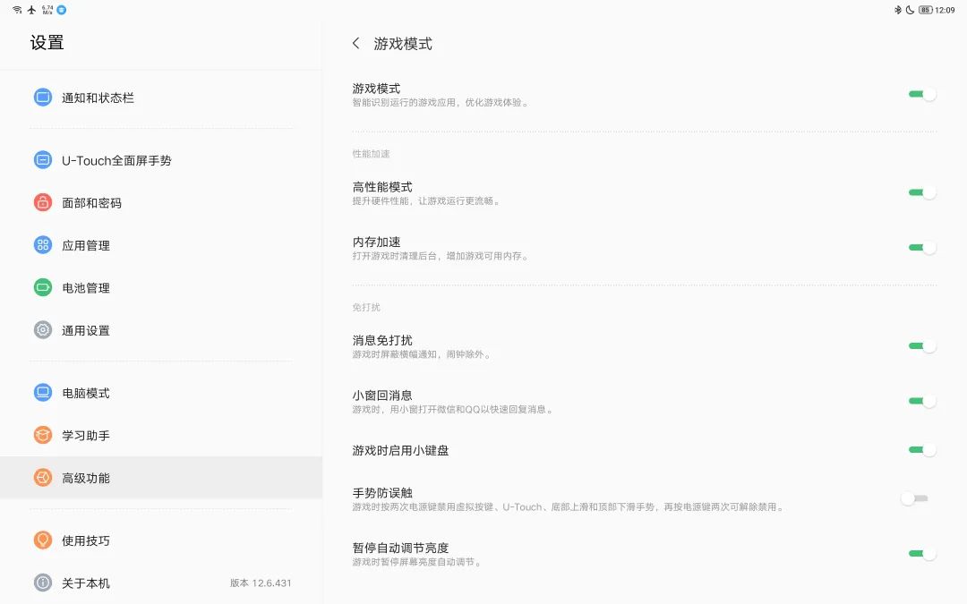 YOGAPadPro体验：影音娱乐学习办公样样精通的多面手