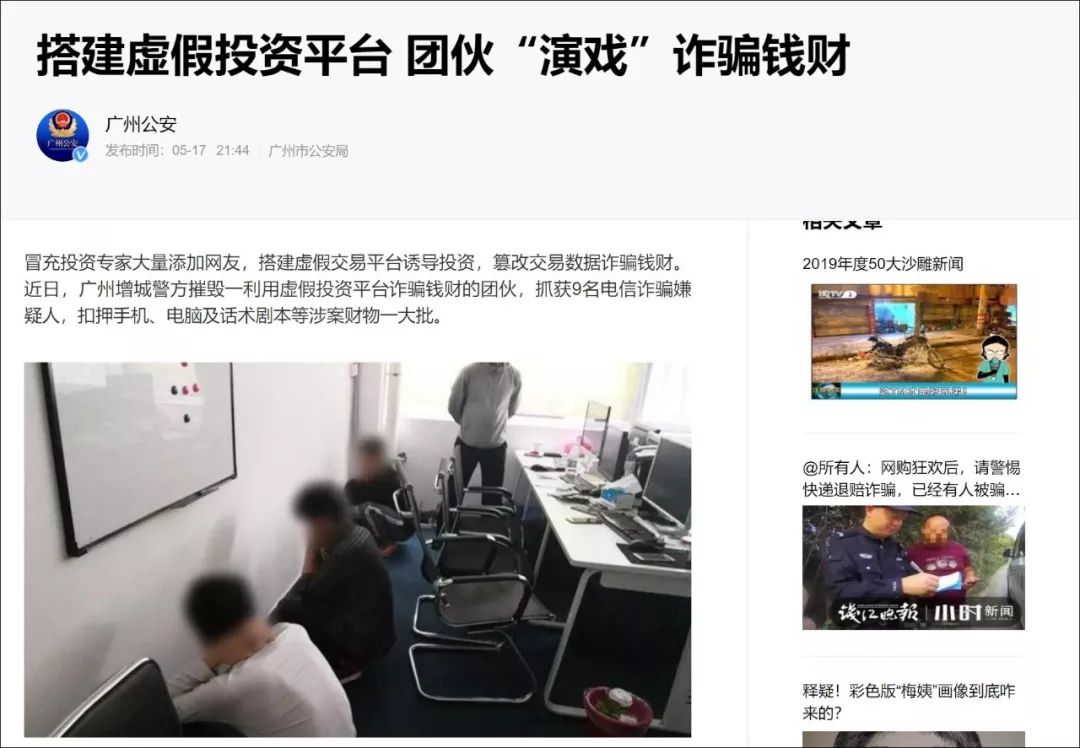 每个热闹的股票群，都有一捆待割的韭菜。