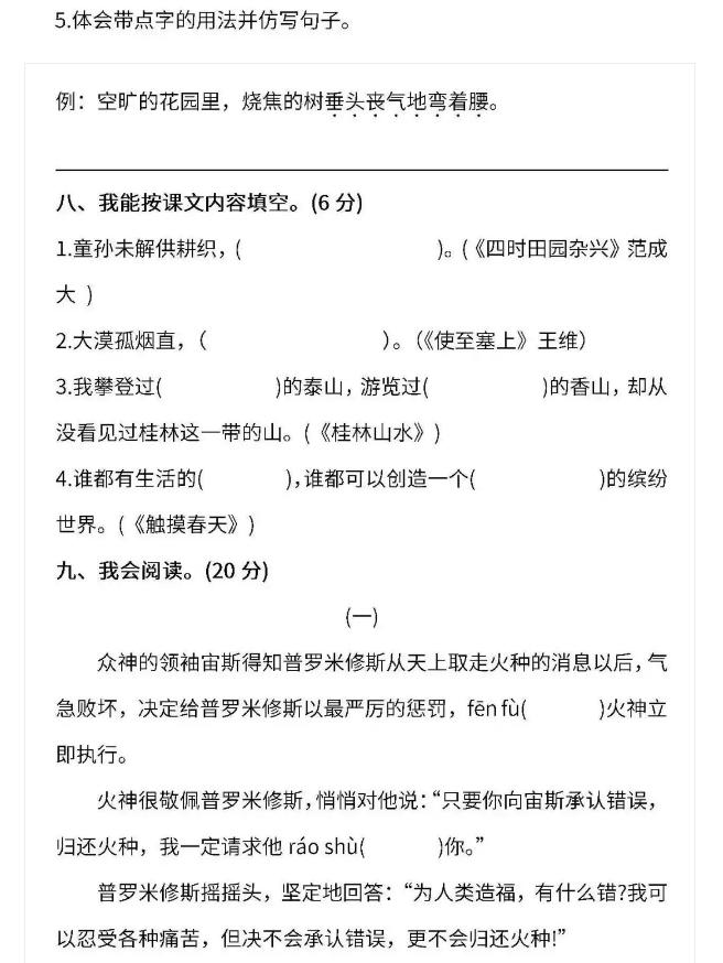 期末来了你准备好了吗,小学四年级期末模拟卷二