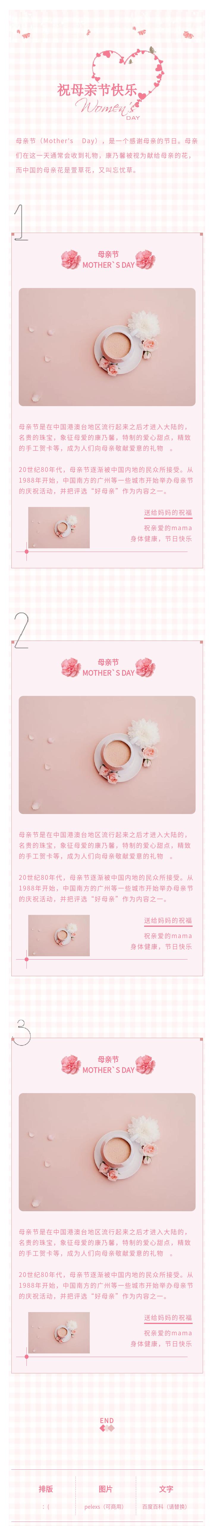 微信九宫格模板可爱,微信套图全套