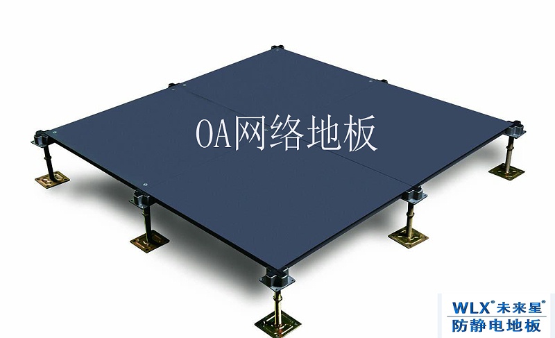 石家庄全钢高架防静电地板,防静电高架地板种类有哪些