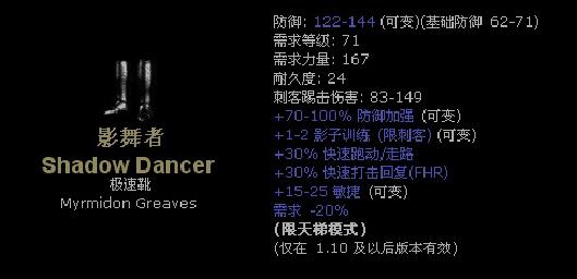 暗黑2鞋子符文,暗黑2暗金装备可以用公式打孔吗