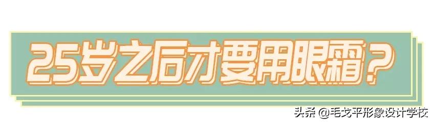 眼霜不涂眼皮,眼霜不涂匀会不会形成眼袋
