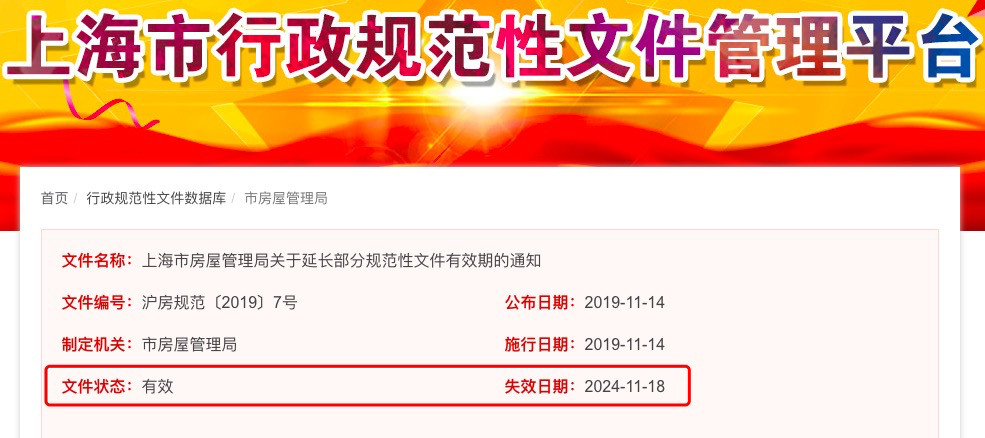 上海政策最新消息今天,上海目前最新政策解读