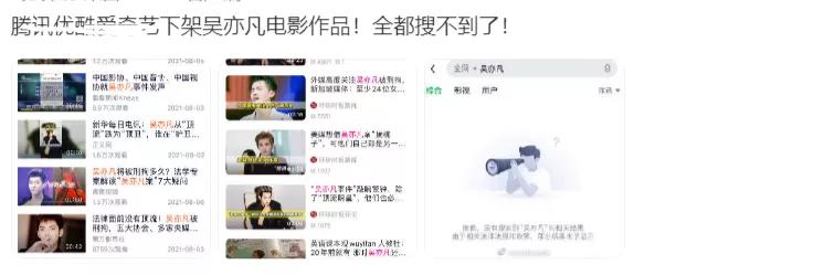 都美竹点赞吴亦凡被批捕,律师解读案情:证据充分极大可能已认罪