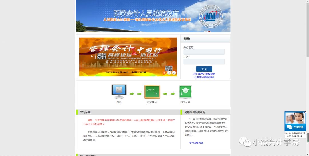 不完成继续教育会有什么后果,不继续教育会计证会作废吗