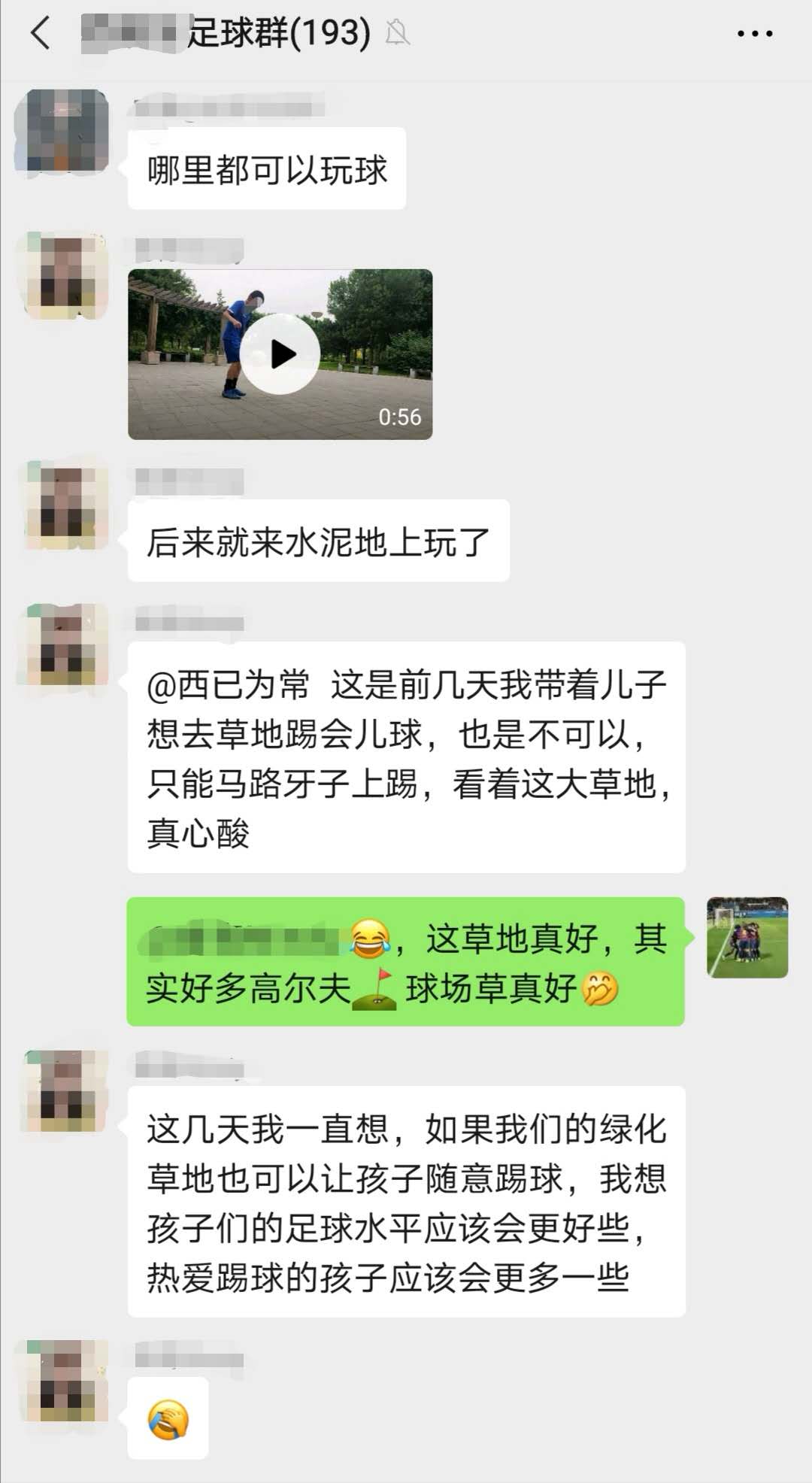 张路指导讲解西班牙打法,张路解说西班牙英格兰