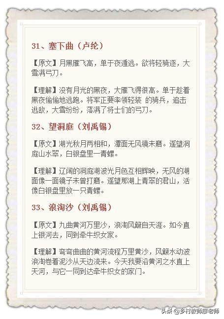 小学语文教材所有古诗及注释,小学语文课本所有古诗及文言文