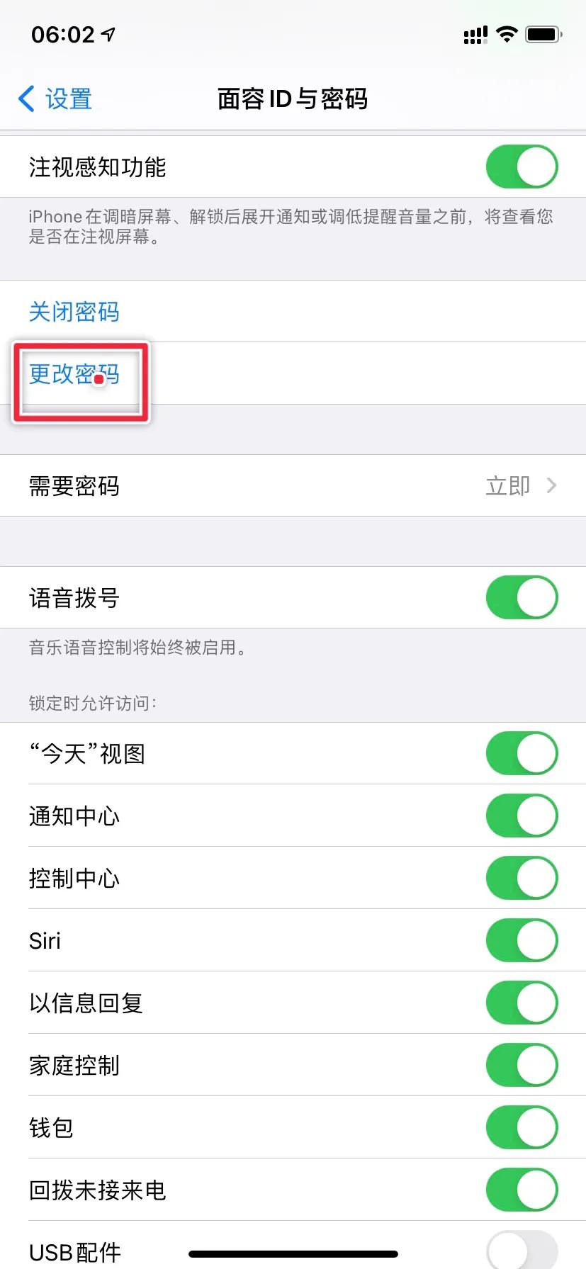 苹果锁屏密码怎么设置4位数,苹果12密码4位数怎么设置