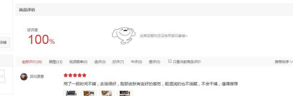 科颜氏男士活力啫喱洗面奶测评,科颜氏洗面奶啫喱测评蓝瓶