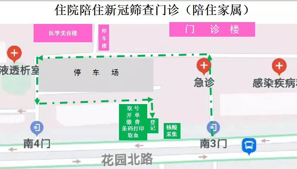 如何在北京健康宝预约核酸检测,北医三院机场核酸筛查门诊
