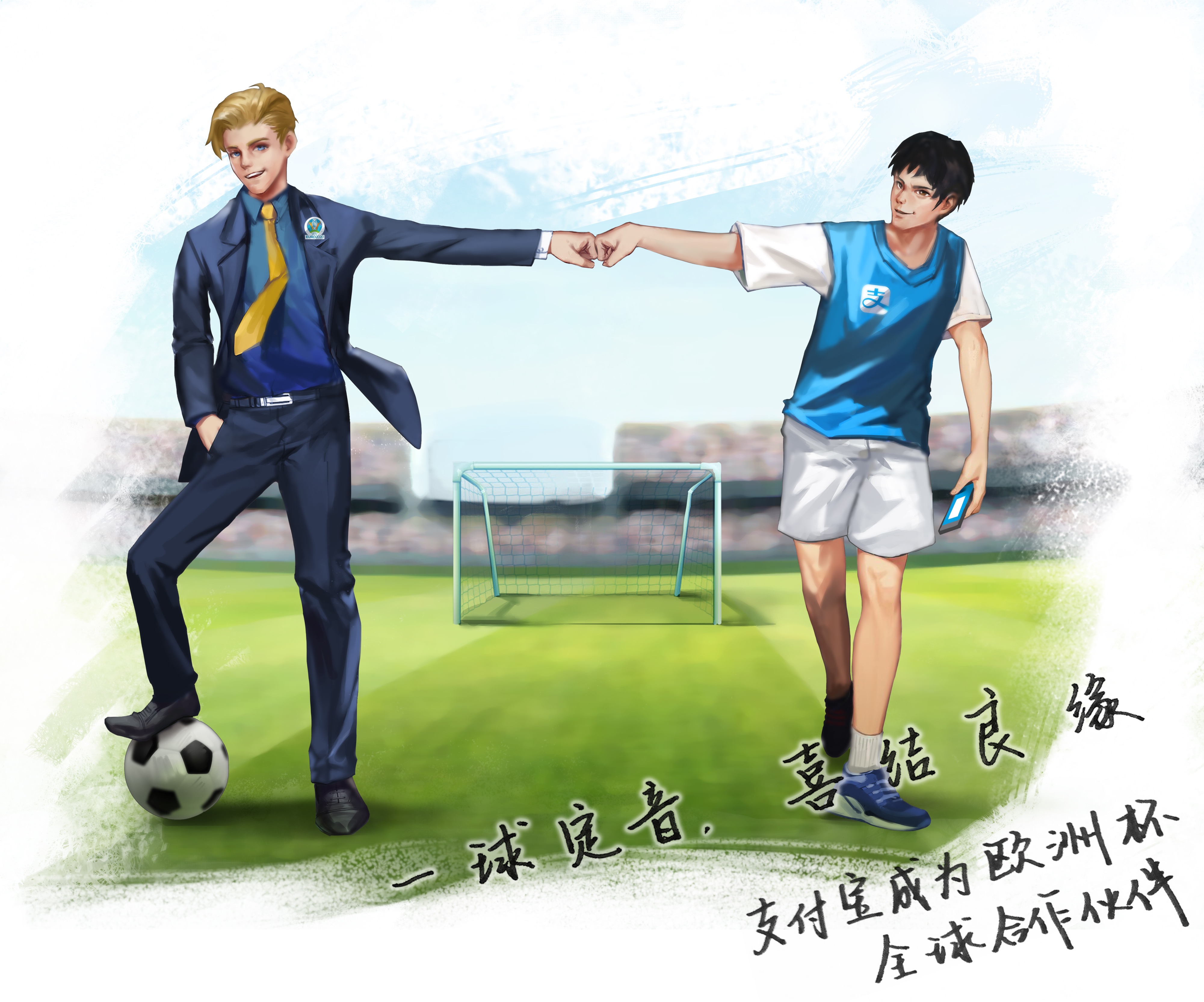 支付宝欧洲杯,支付宝的欧洲杯