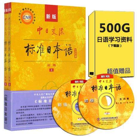 日语免费自学网站大全,学日语零基础自学单词