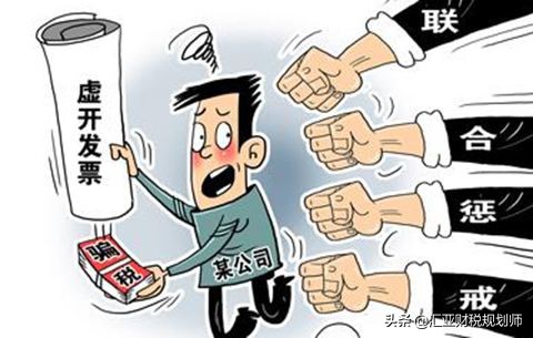 员工虚开发票公司是否承担责任,发现员工在标准范围内虚开发票