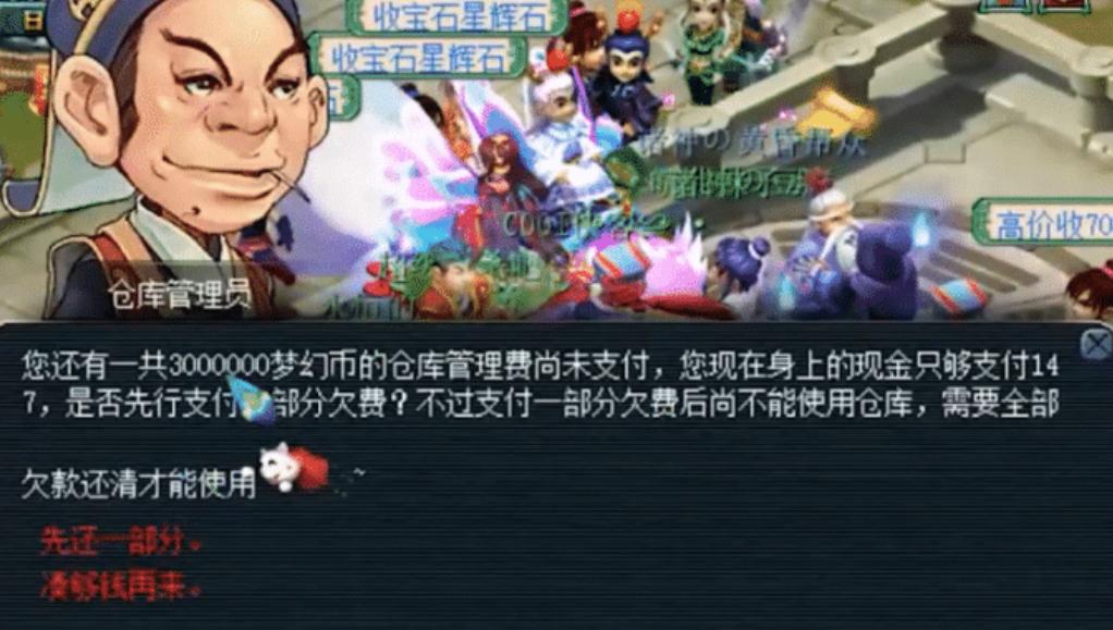 梦幻西游补领100亿经验奖励,梦幻西游小号到了10级就显示欠费