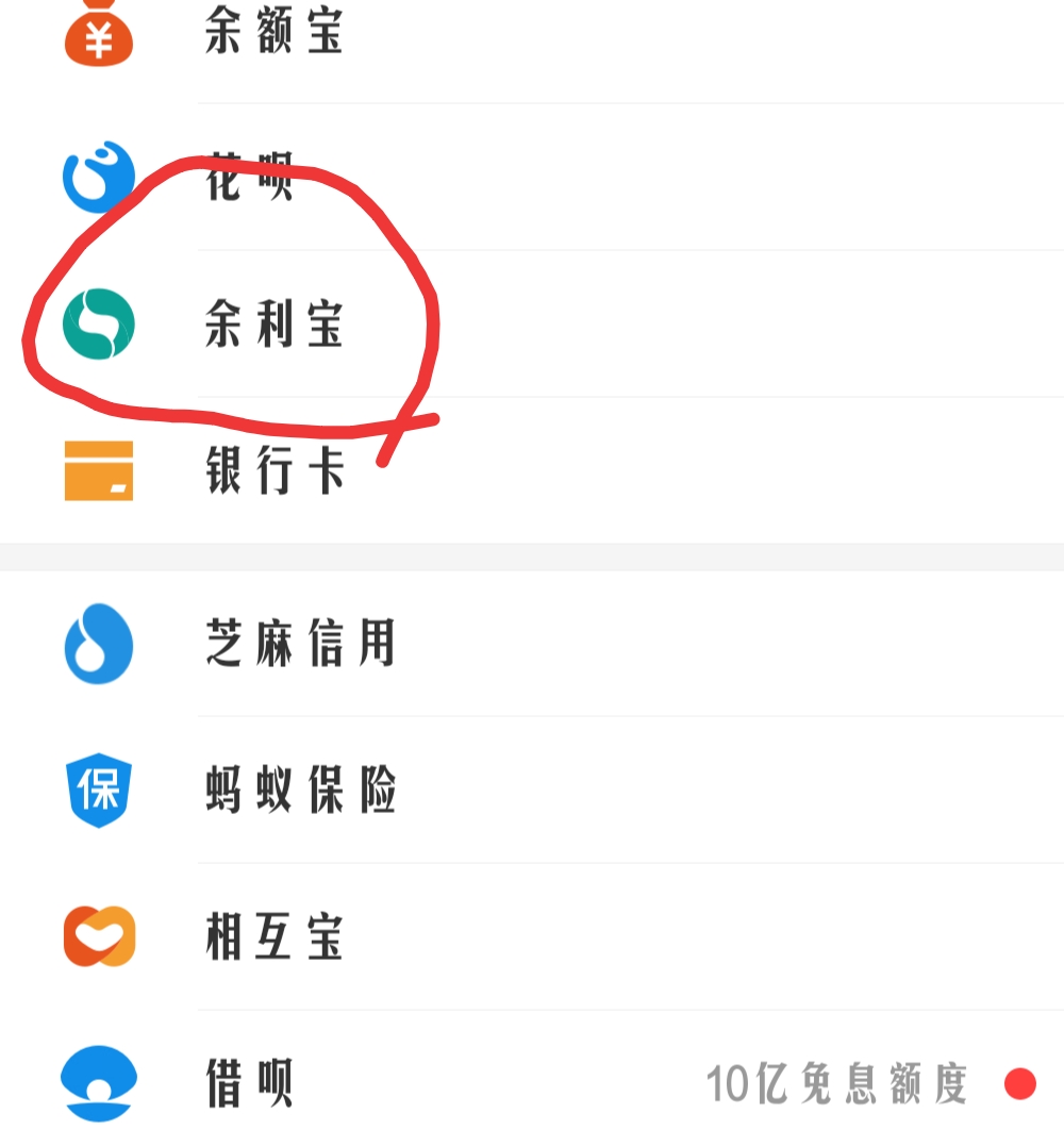 支付宝如何快速大额提现到银行卡,支付宝添加银行卡领大额提现券
