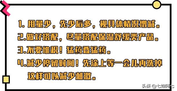 护肤立竿见影,护肤猛药搭配