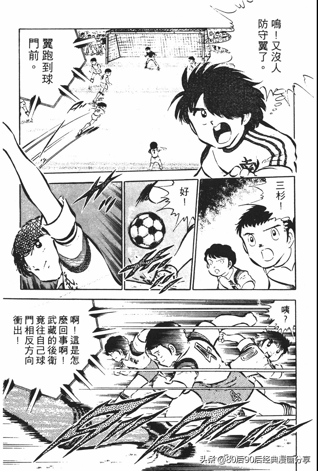 足球小将83版005,足球小将大空翼169