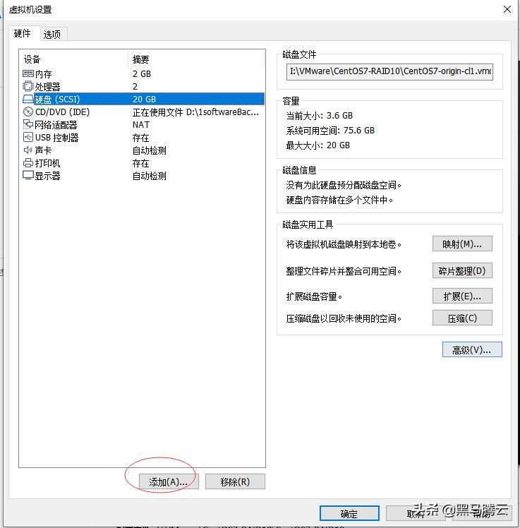 linux磁盘raid0怎么创建,最全linux磁盘管理基础知识全汇总